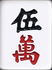 Character 5 mahjong tile