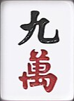 Character 9 mahjong tile