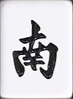 South Wind mahjong tile