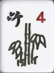 Bamboo Flower mahjong tile